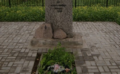 Захоронение русских и немецких воинов, погибших в августе 1914 г.